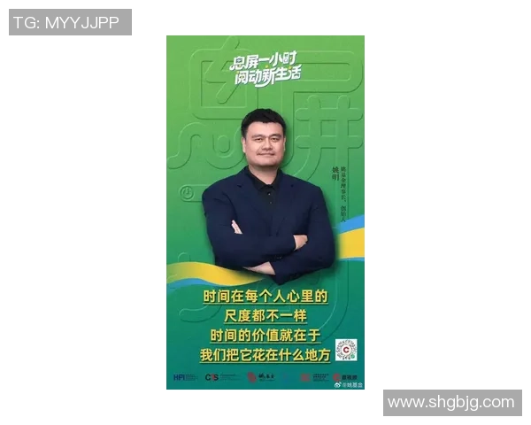 姚明携手手机广告展现科技与运动的完美结合引领新时代潮流